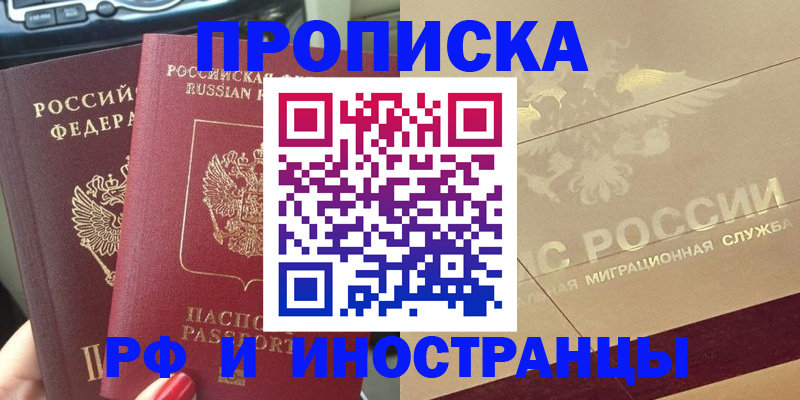 временная регистрация поиск в Сафоново