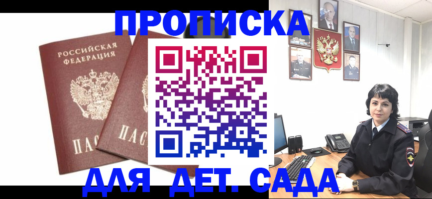 прописка для военкомата в Сафоново