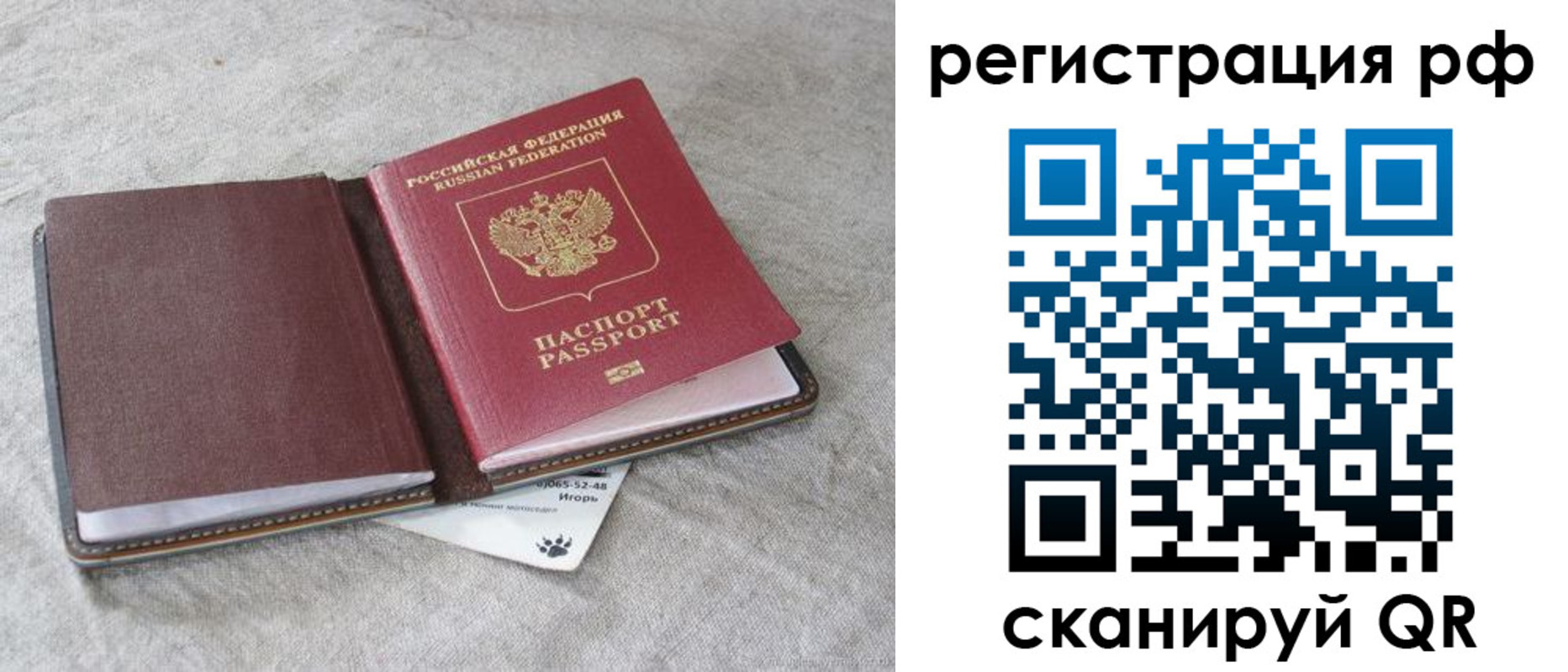 прописка законно в Сафоново
