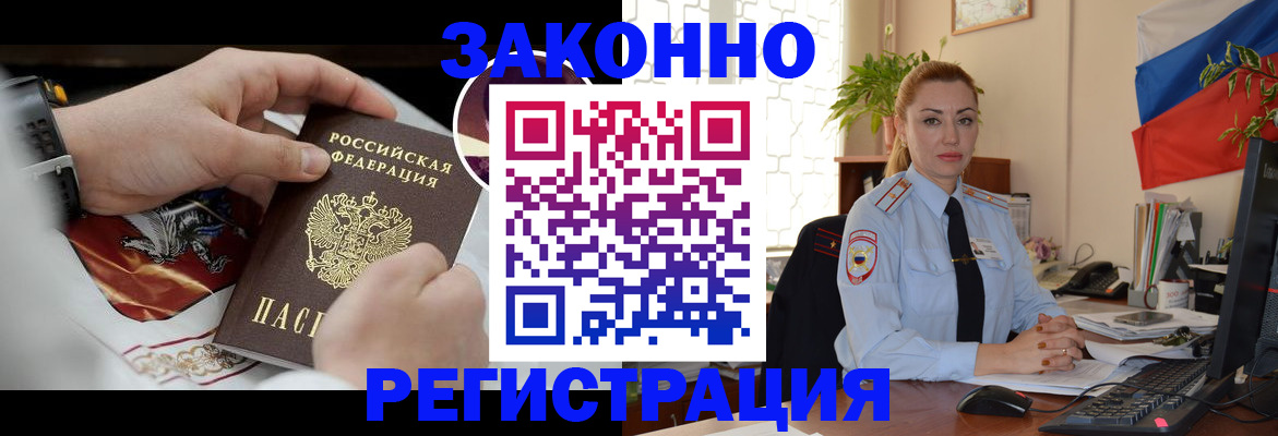 прописка в Сафоново