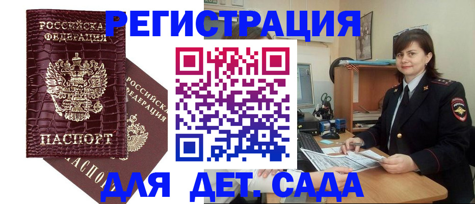 регистрация в Сафоново