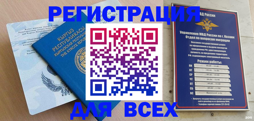 прописка для военкомата в Сафоново