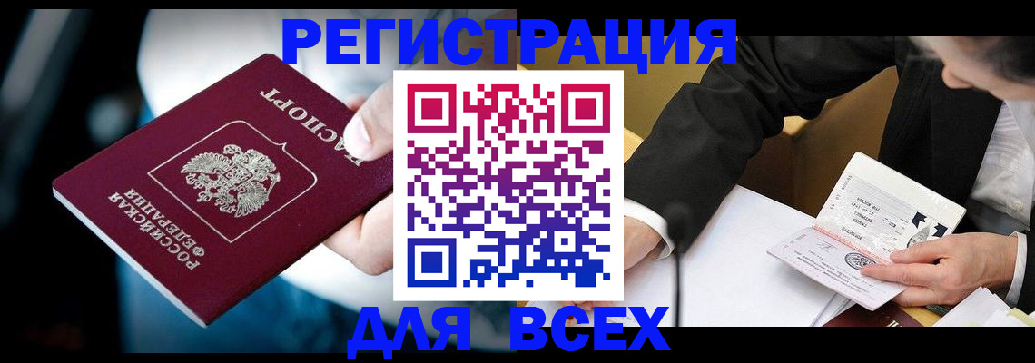 временная регистрация собственник в Сафоново