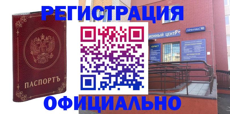 прописка 2025 в Сафоново