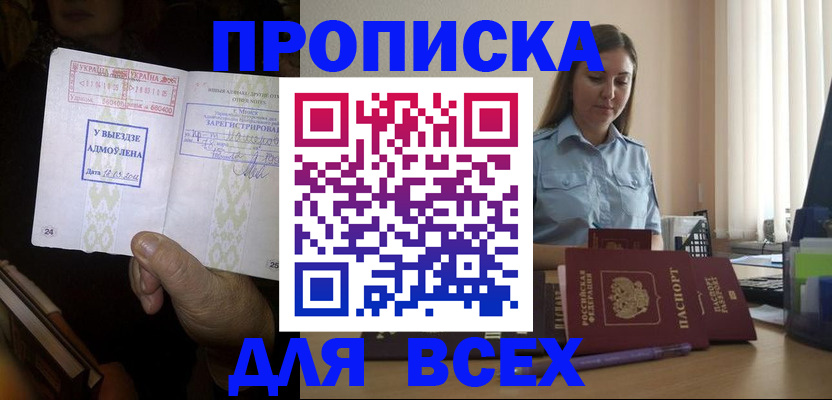 временная регистрация госуслуги в Сафоново