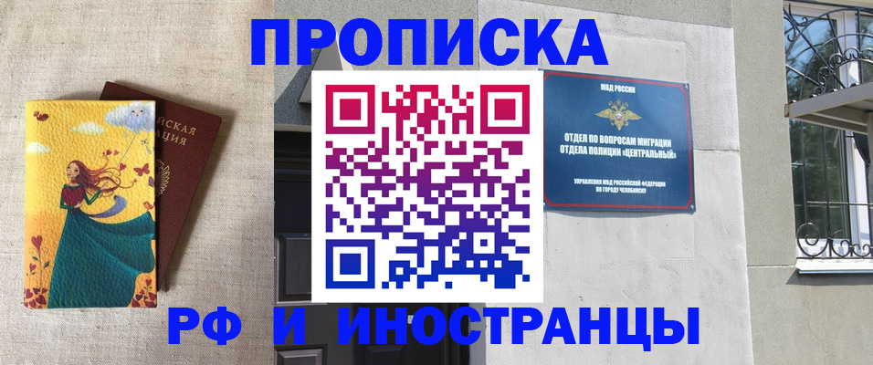 временная регистрация для всех в Сафоново