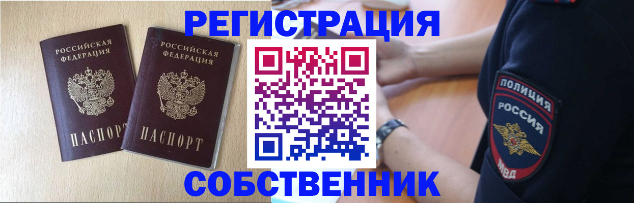 миграционный учет в Сафоново